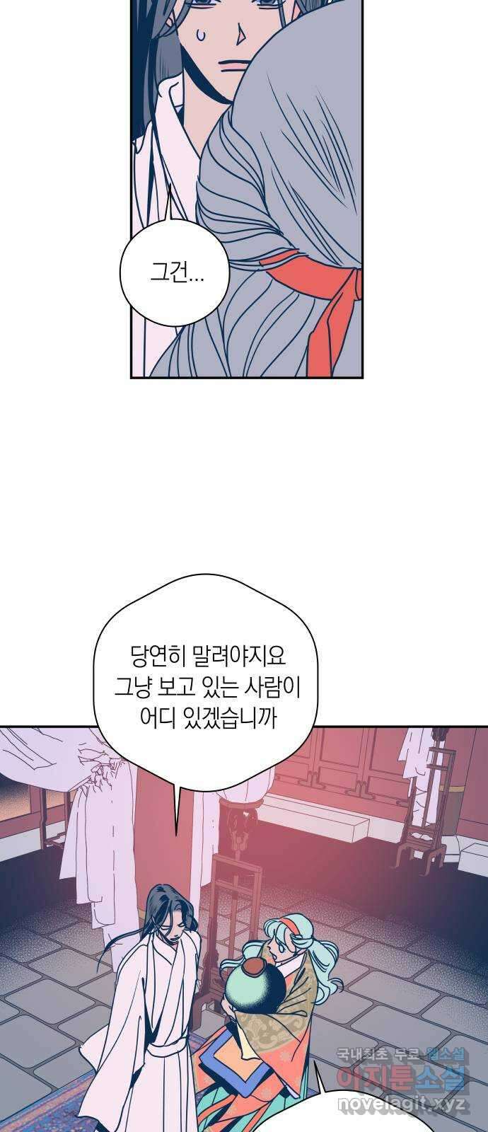 달이 없는 나라 68화 7