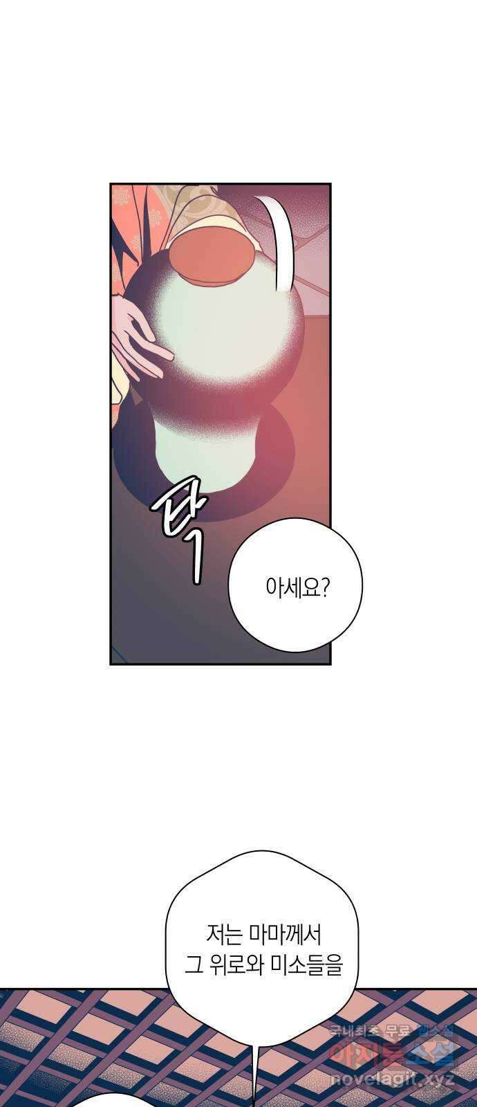 달이 없는 나라 68화 10