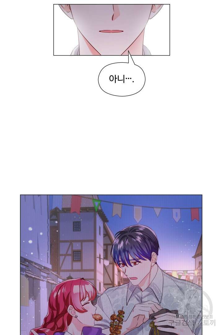 엑스트라는 과도한 집착을 사절합니다 79화 7