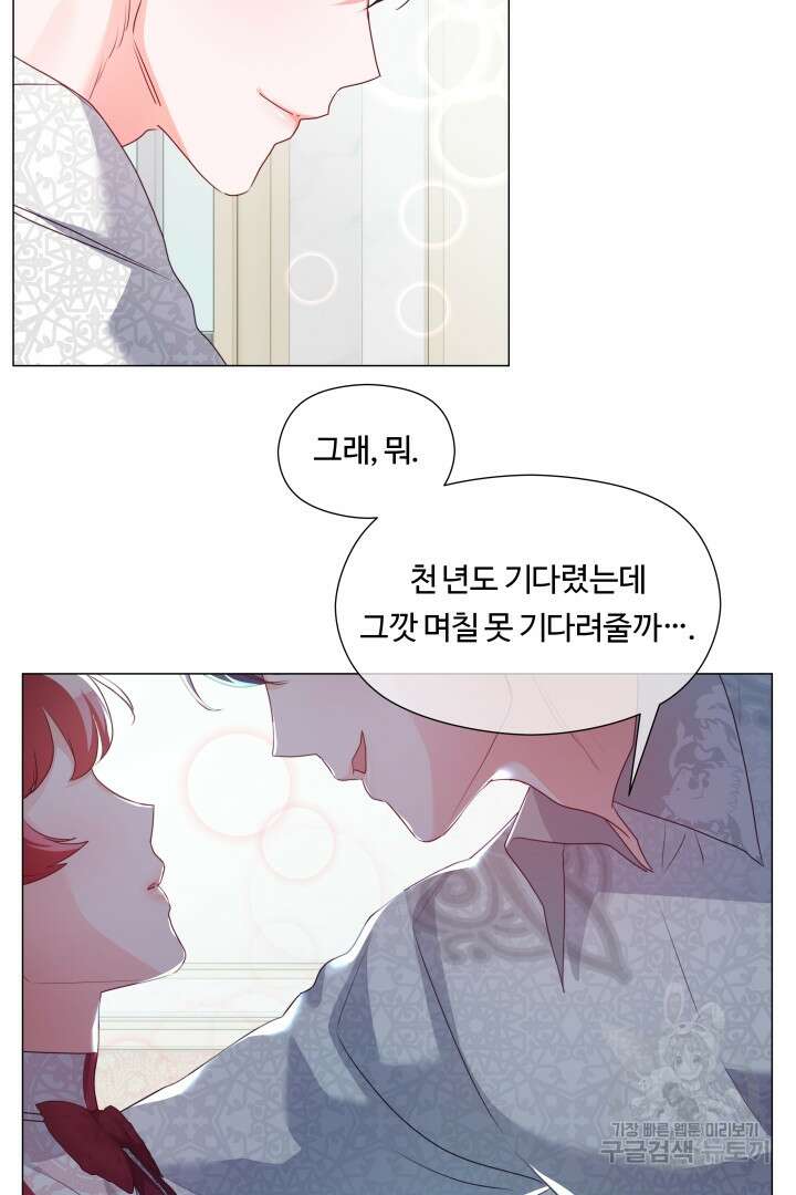 엑스트라는 과도한 집착을 사절합니다 79화 35