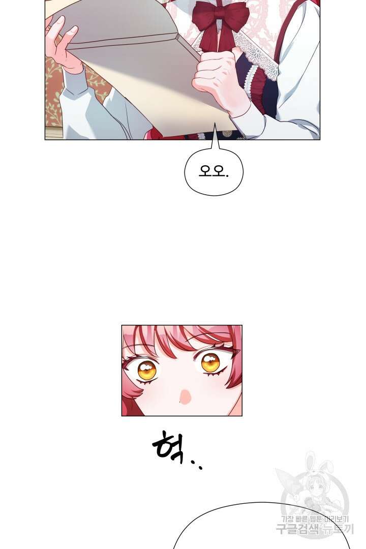 엑스트라는 과도한 집착을 사절합니다 79화 49