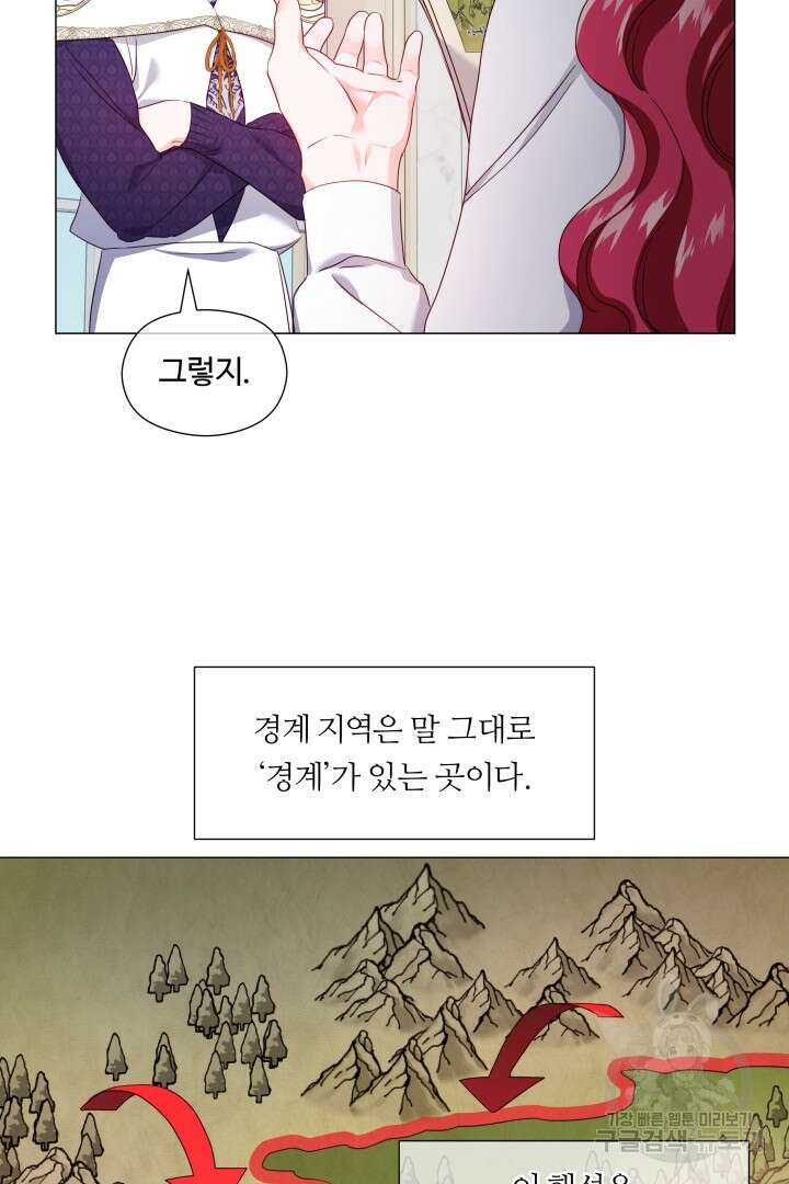 엑스트라는 과도한 집착을 사절합니다 79화 58