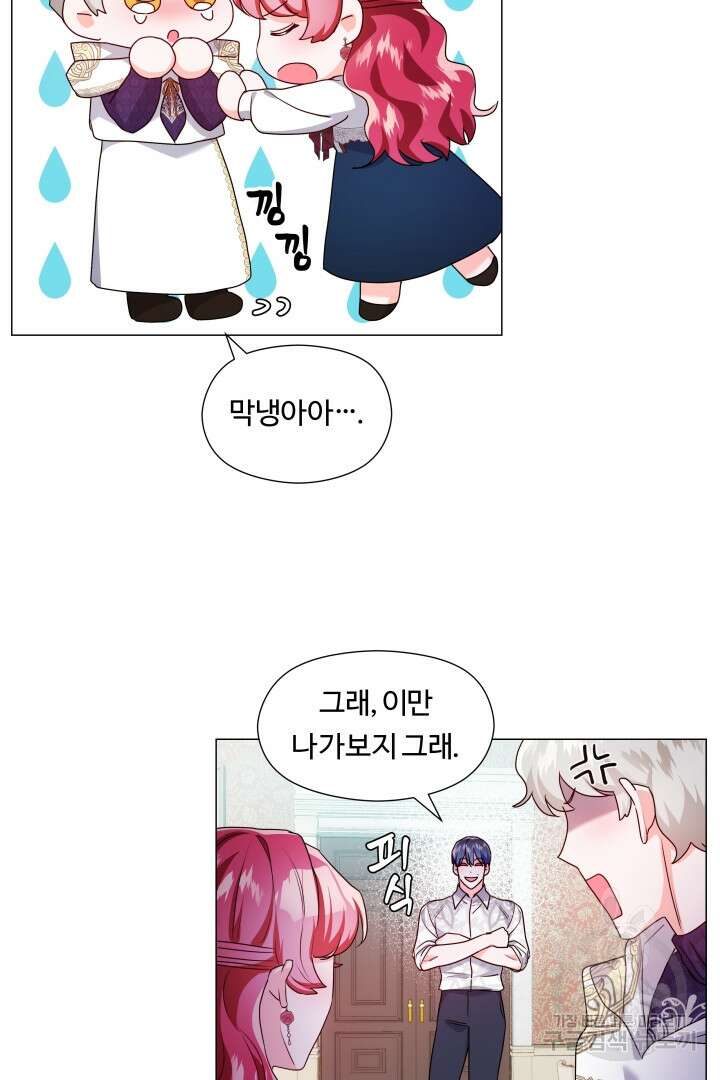 엑스트라는 과도한 집착을 사절합니다 79화 73