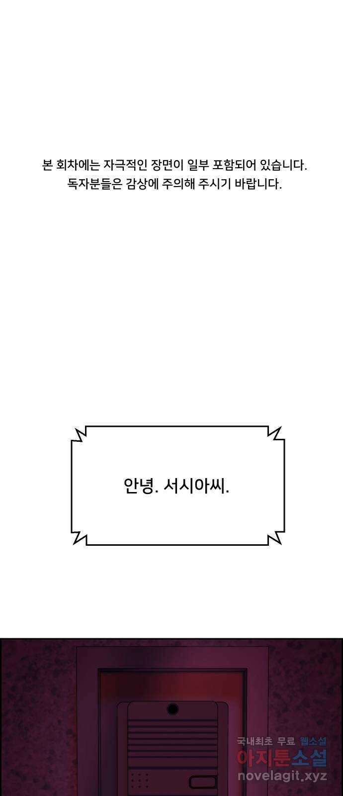 메소드 연기법 22화 1