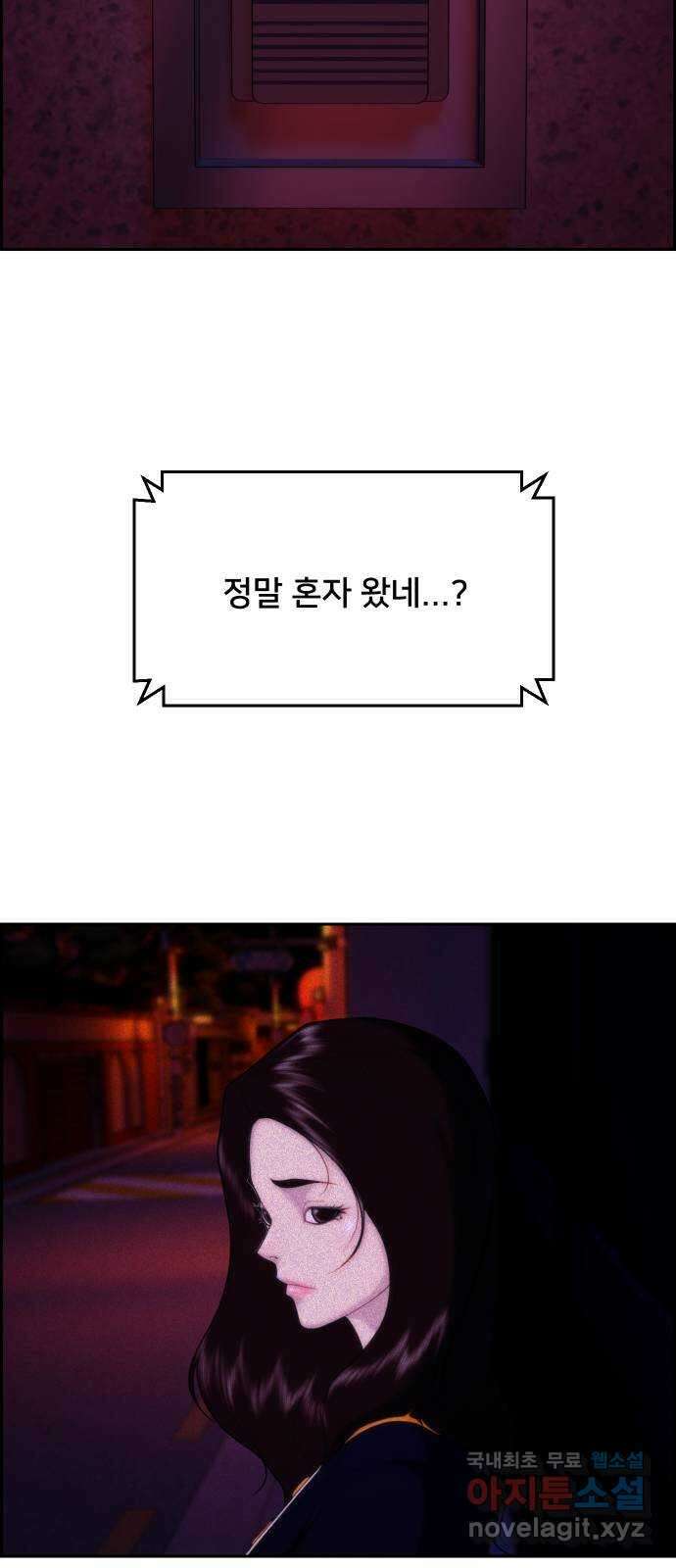 메소드 연기법 22화 2