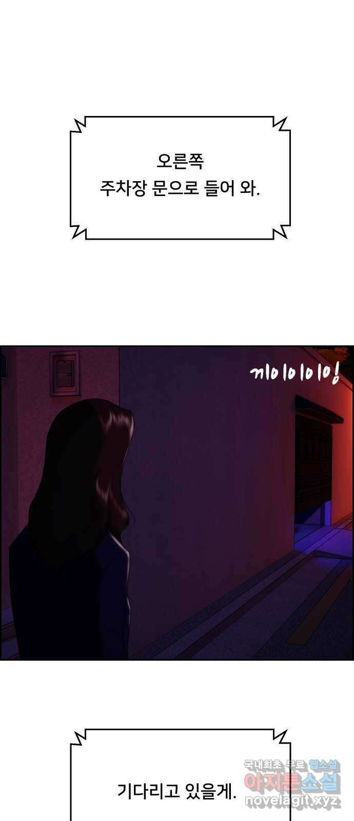 메소드 연기법 22화 3