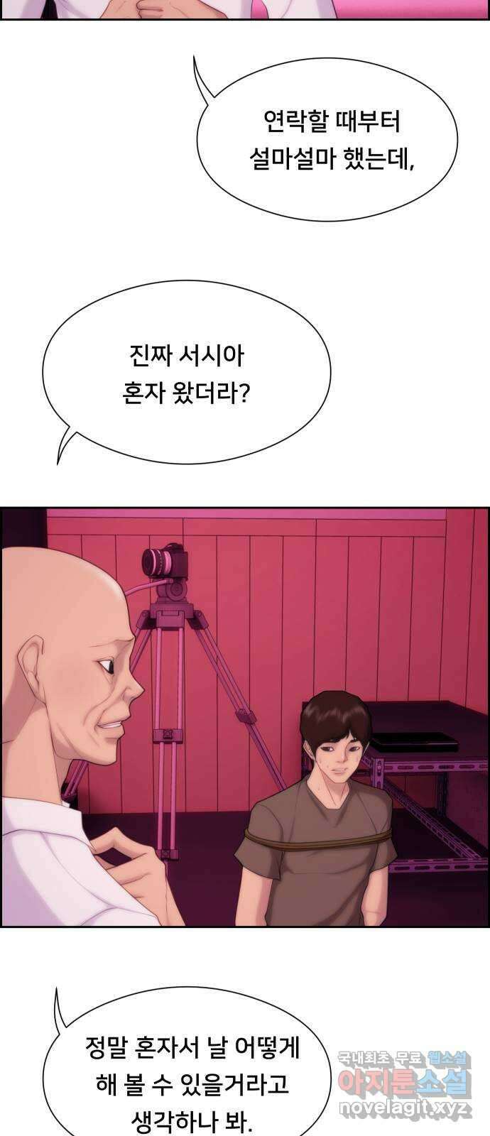 메소드 연기법 22화 5