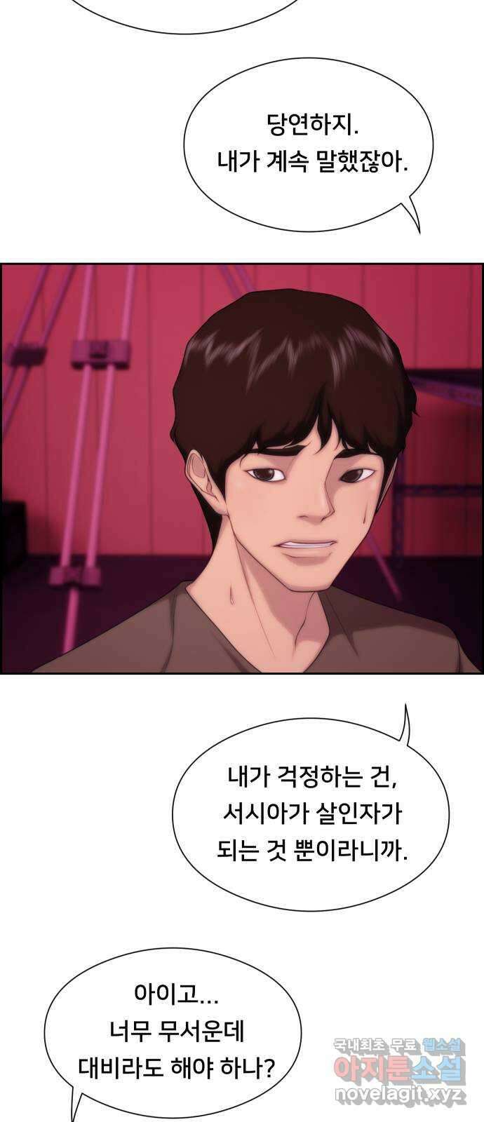 메소드 연기법 22화 6