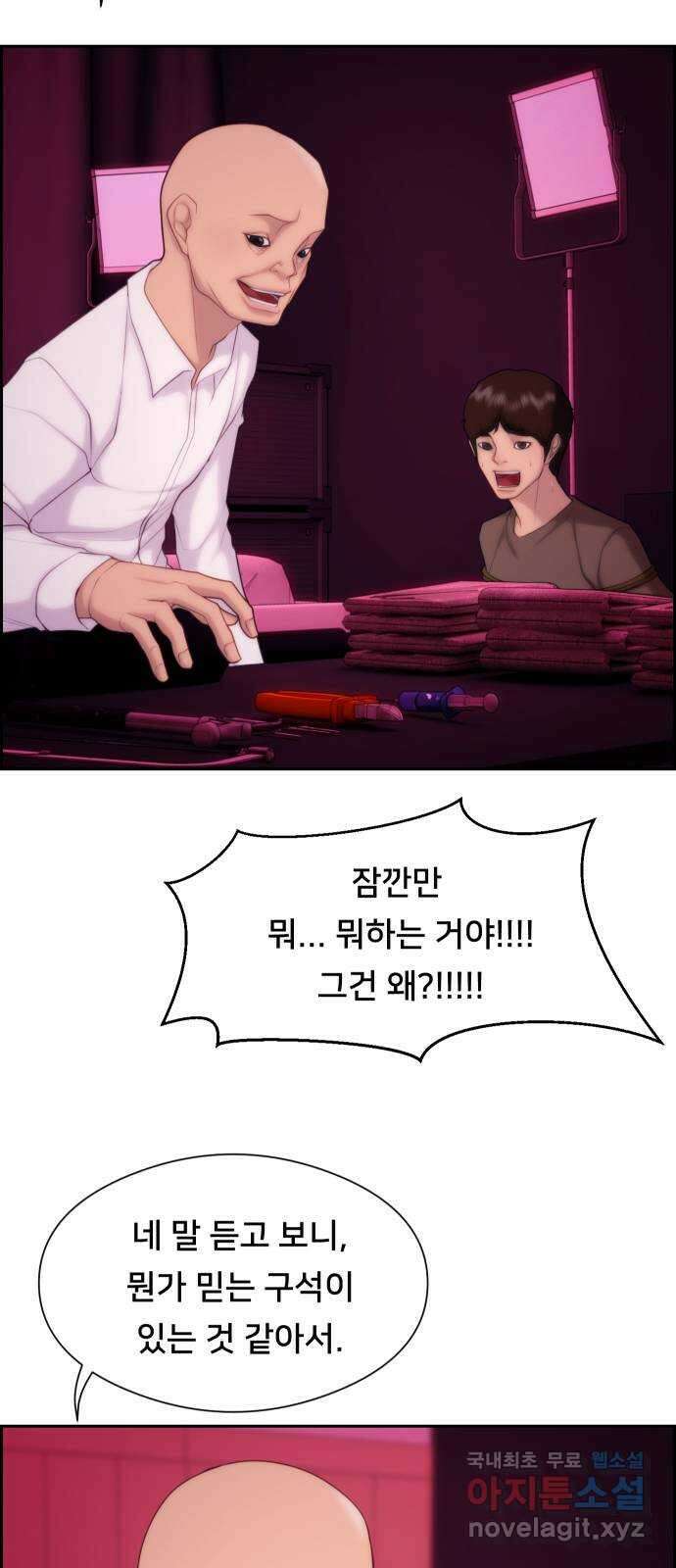 메소드 연기법 22화 7