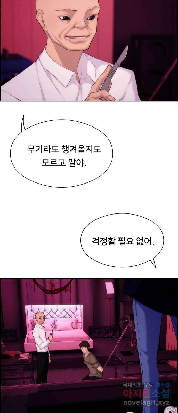 메소드 연기법 22화 8