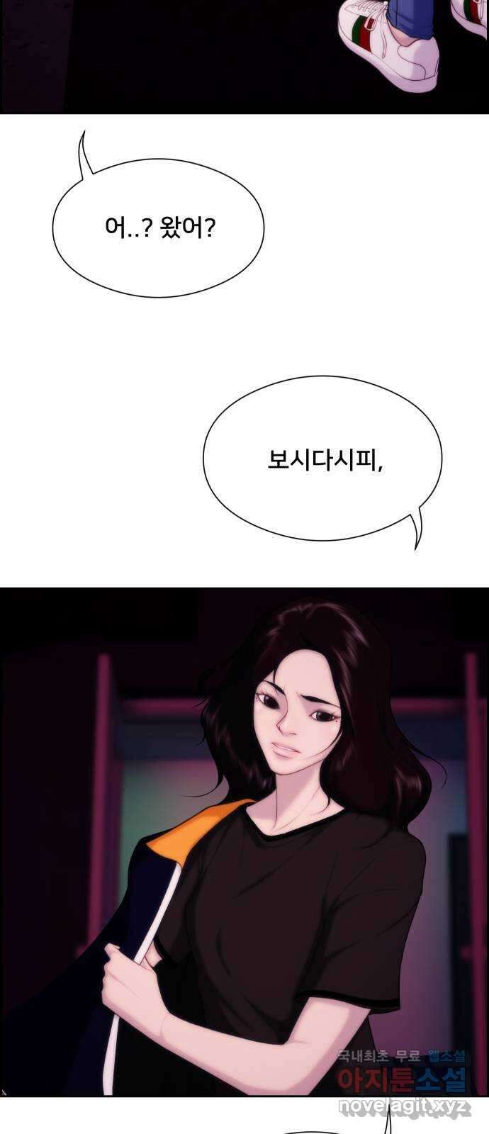 메소드 연기법 22화 9