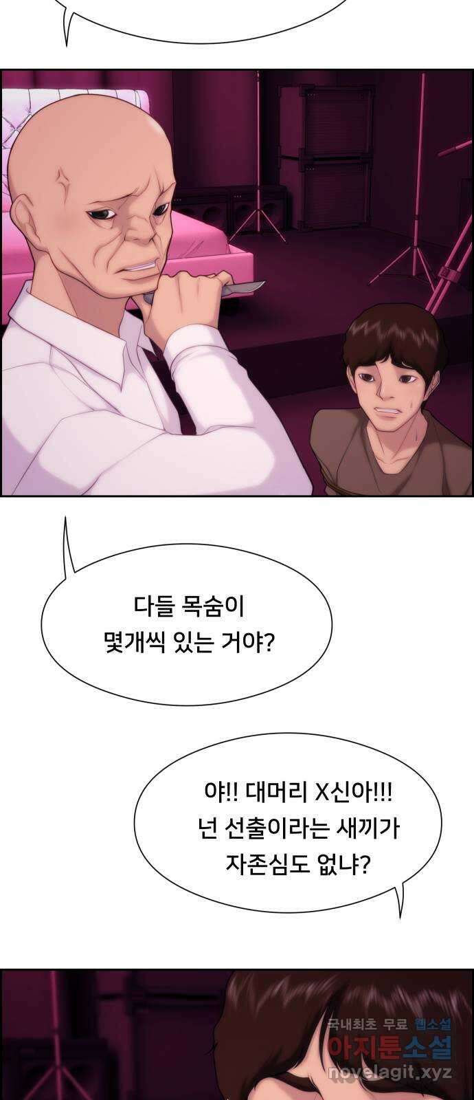메소드 연기법 22화 12