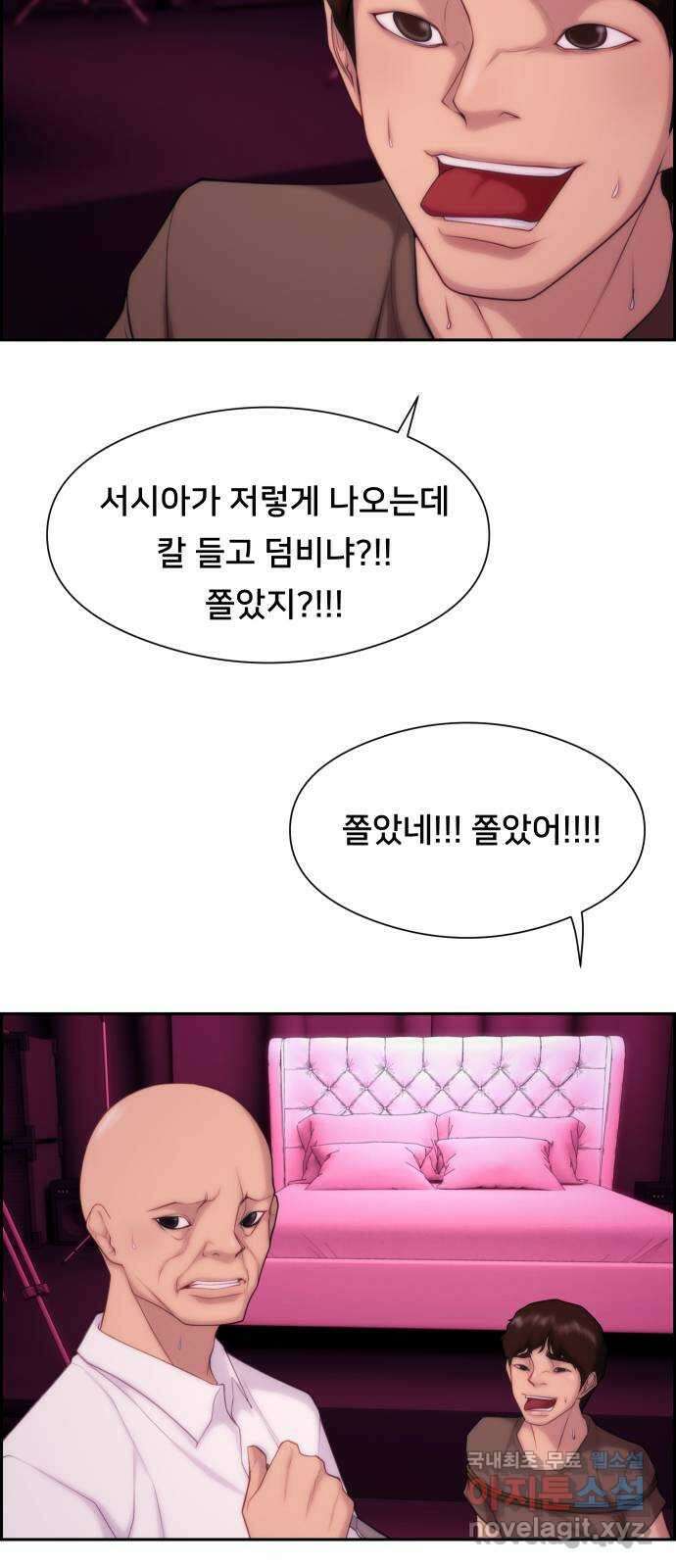 메소드 연기법 22화 13