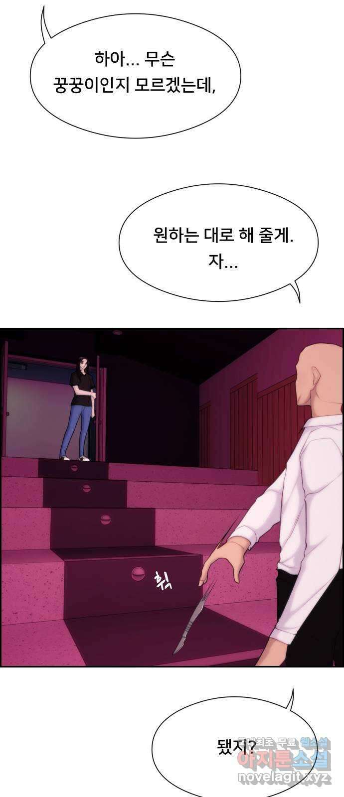 메소드 연기법 22화 14
