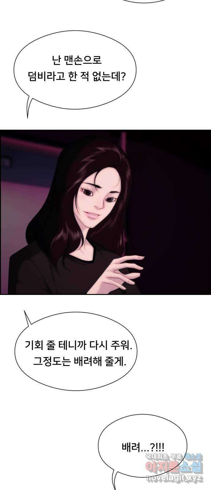 메소드 연기법 22화 15
