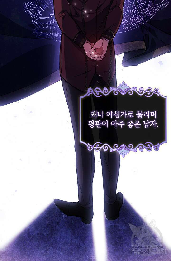 쌍둥이 언니는 믿지 않아요 3화 2