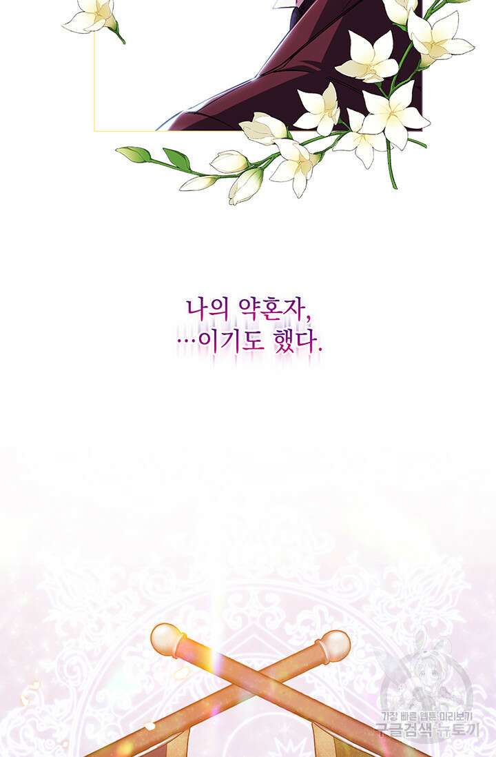 쌍둥이 언니는 믿지 않아요 3화 4