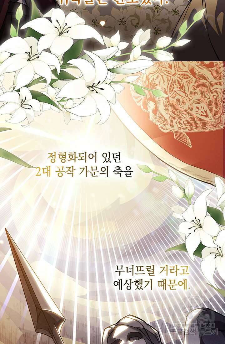쌍둥이 언니는 믿지 않아요 3화 6