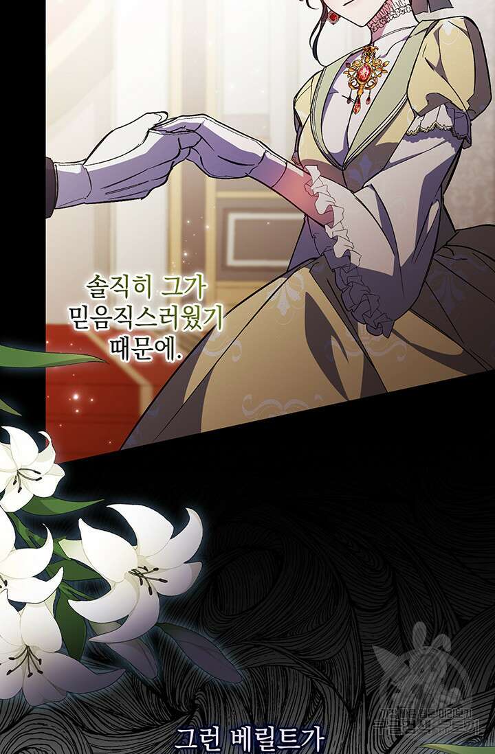 쌍둥이 언니는 믿지 않아요 3화 9