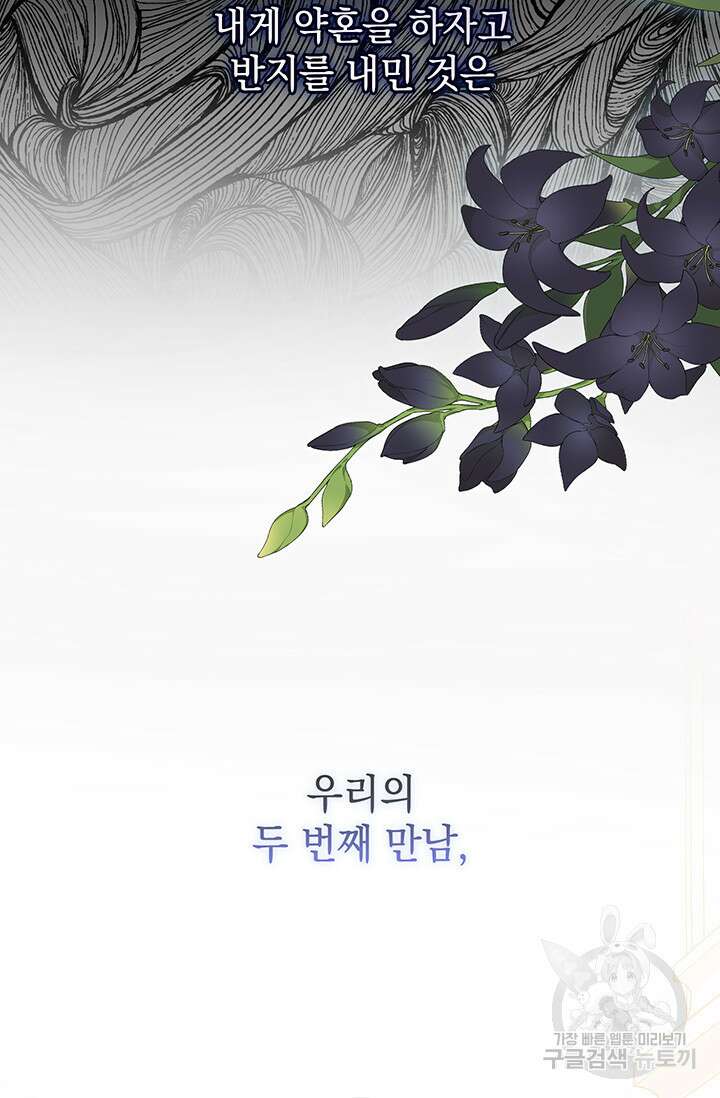 쌍둥이 언니는 믿지 않아요 3화 10
