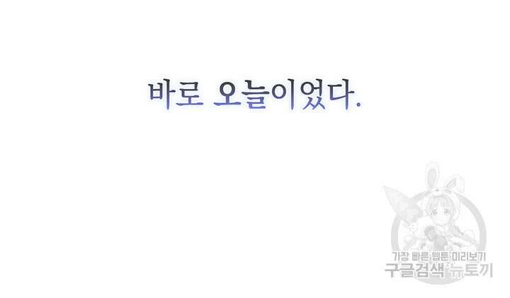 쌍둥이 언니는 믿지 않아요 3화 12