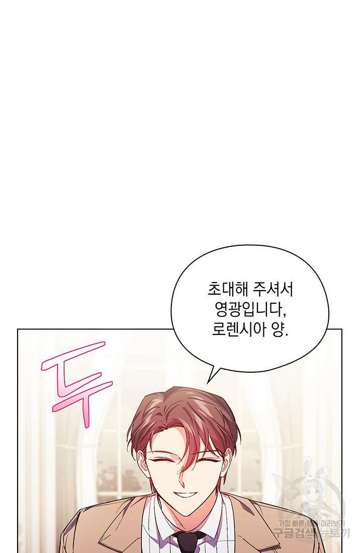 쌍둥이 언니는 믿지 않아요 3화 15
