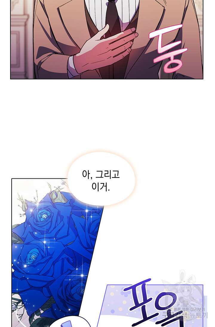 쌍둥이 언니는 믿지 않아요 3화 16