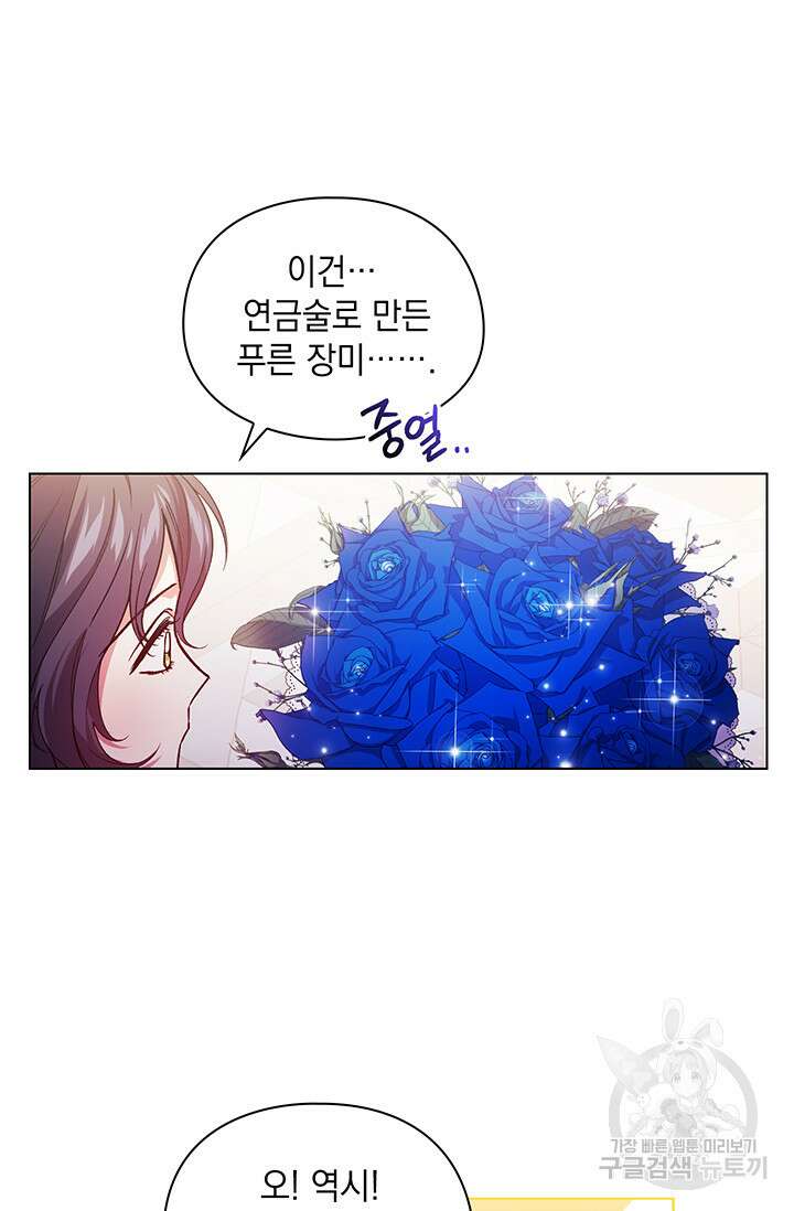 쌍둥이 언니는 믿지 않아요 3화 18