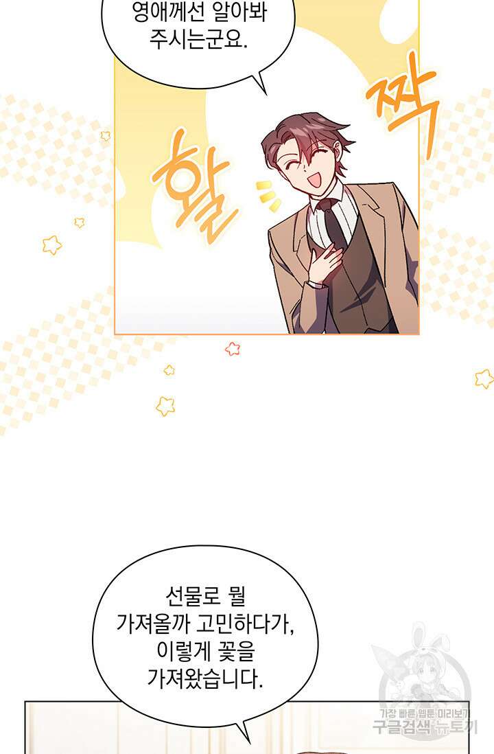 쌍둥이 언니는 믿지 않아요 3화 19
