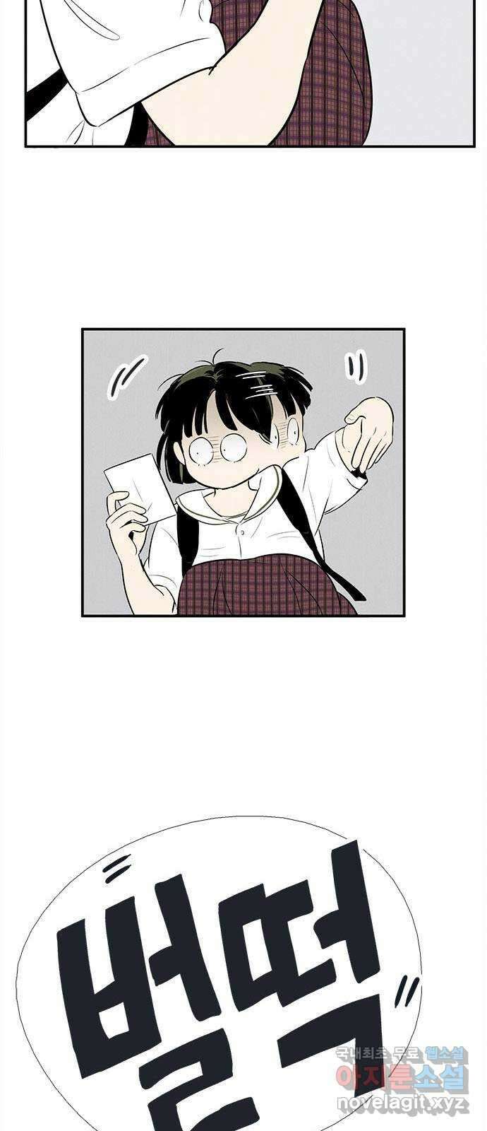 세기말 풋사과 보습학원 95화 5