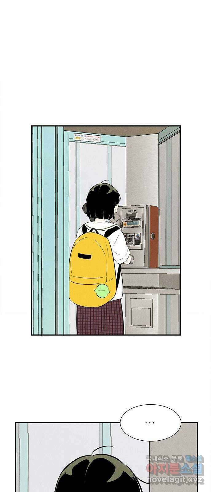 세기말 풋사과 보습학원 95화 19