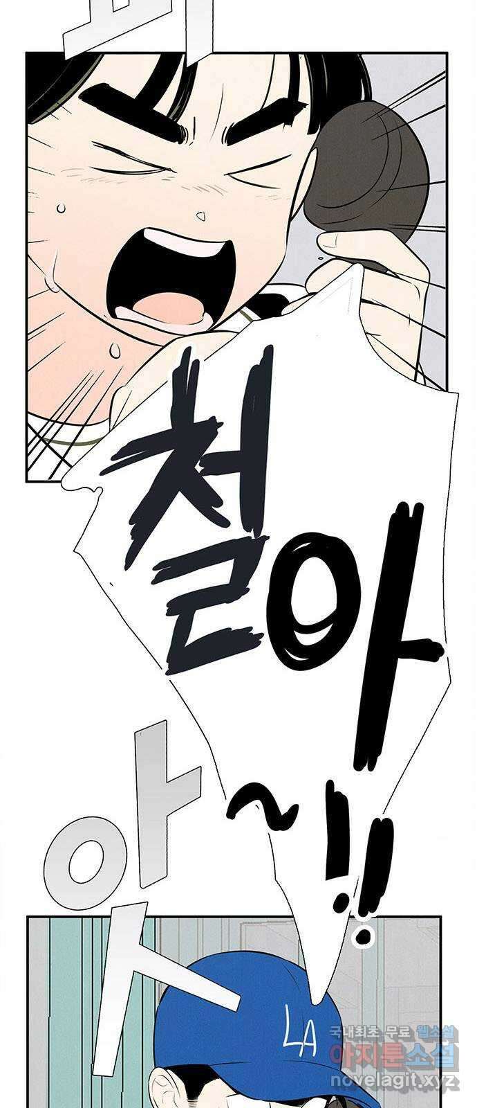 세기말 풋사과 보습학원 95화 25