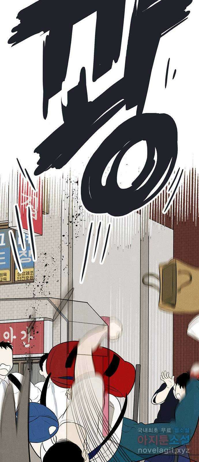 세기말 풋사과 보습학원 95화 27
