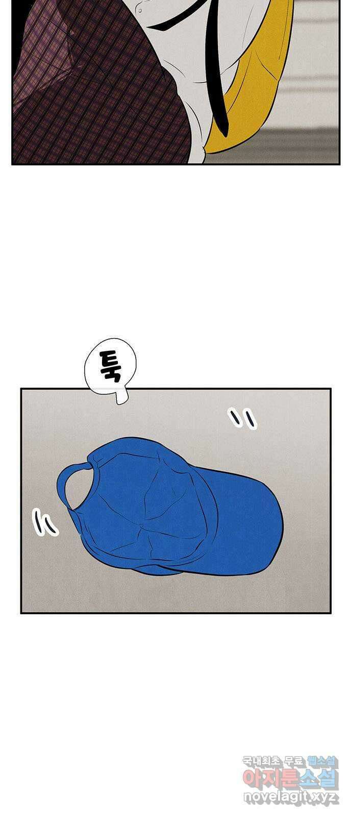 세기말 풋사과 보습학원 95화 29