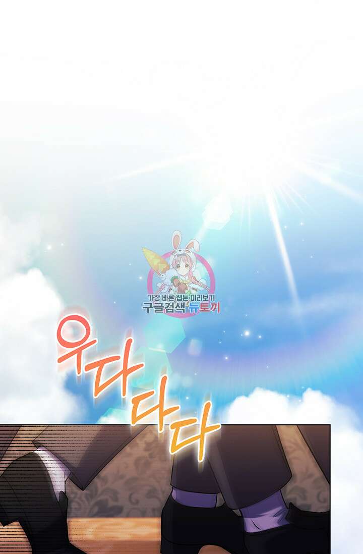 쌍둥이 언니는 믿지 않아요 10화 1