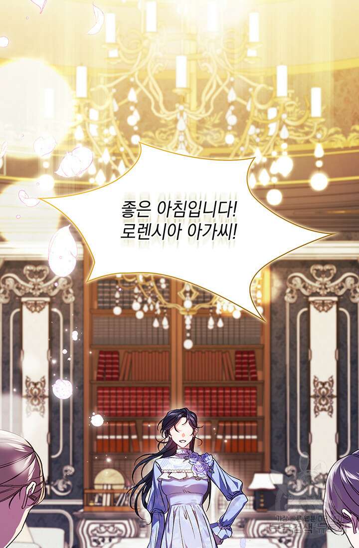 쌍둥이 언니는 믿지 않아요 10화 3