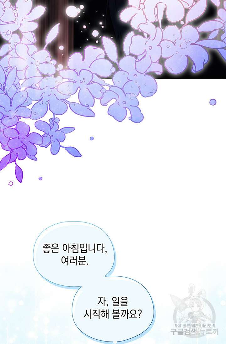 쌍둥이 언니는 믿지 않아요 10화 5