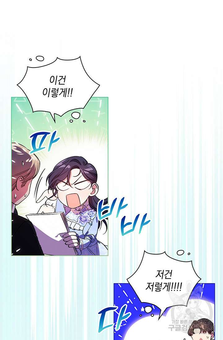 쌍둥이 언니는 믿지 않아요 10화 11