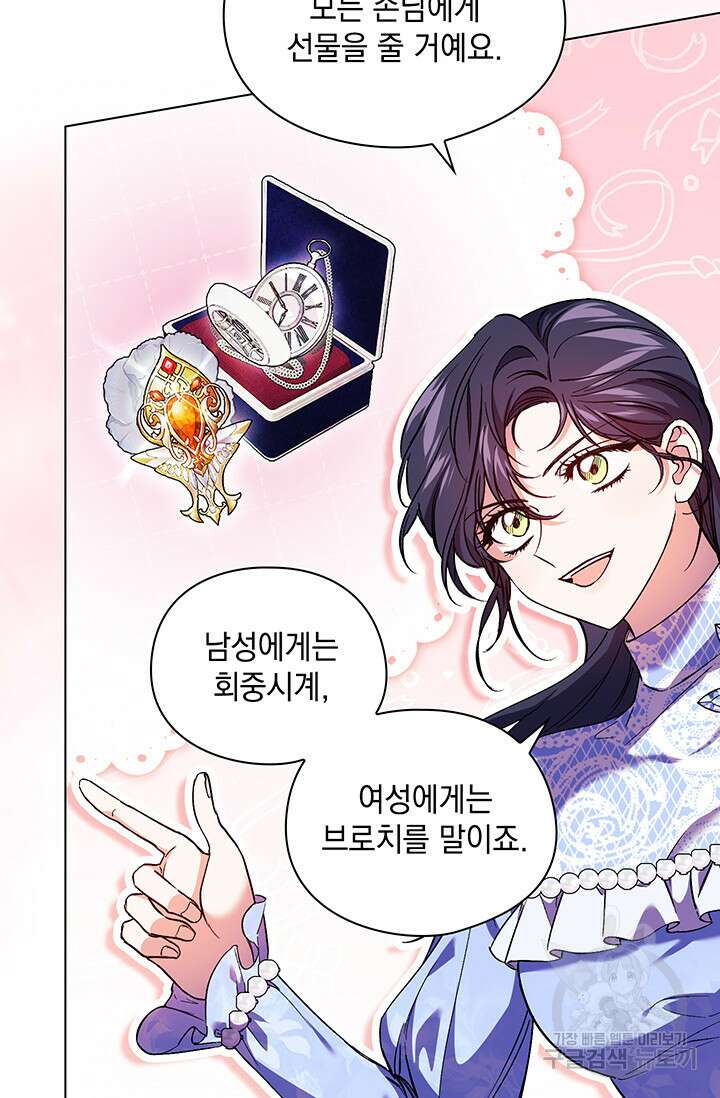 쌍둥이 언니는 믿지 않아요 10화 14