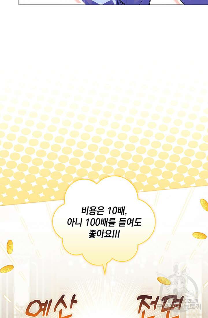 쌍둥이 언니는 믿지 않아요 10화 15