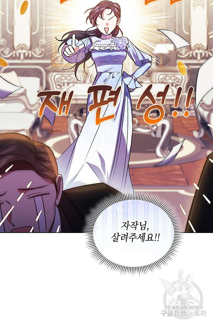 쌍둥이 언니는 믿지 않아요 10화 16