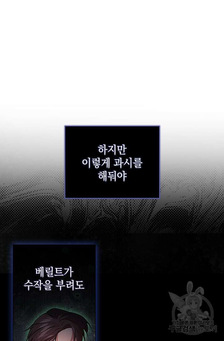 쌍둥이 언니는 믿지 않아요 10화 18