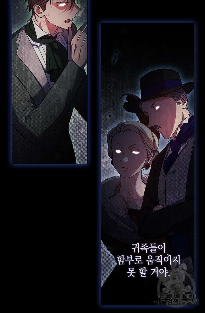 쌍둥이 언니는 믿지 않아요 10화 19
