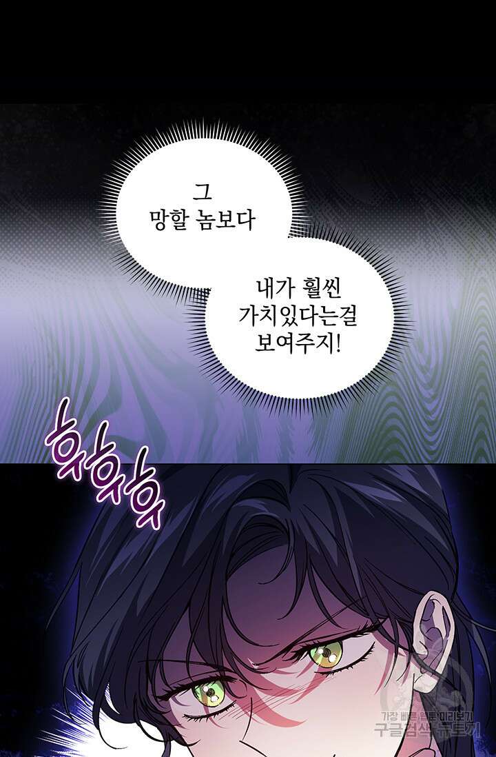 쌍둥이 언니는 믿지 않아요 10화 20