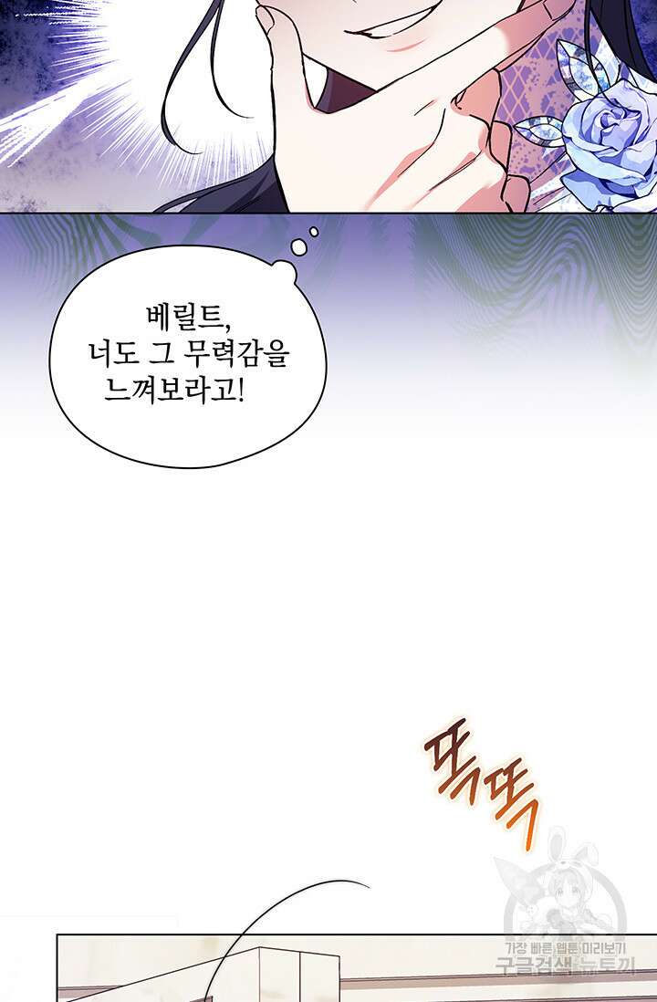 쌍둥이 언니는 믿지 않아요 10화 21