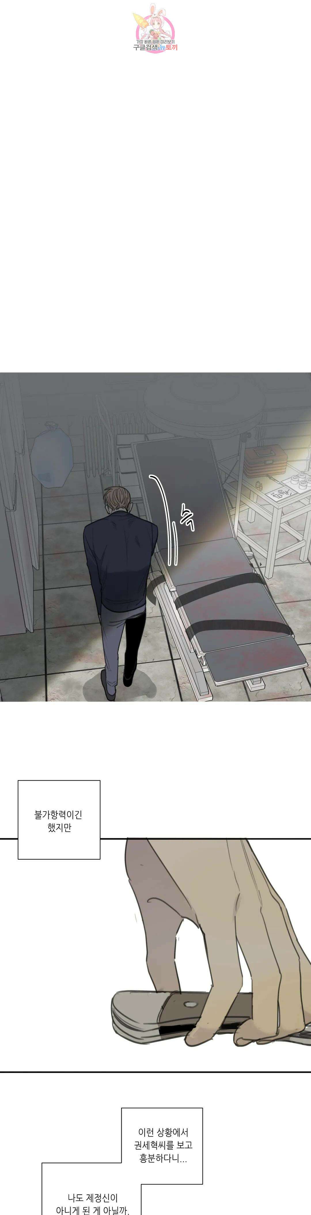 매드 독 41화 1