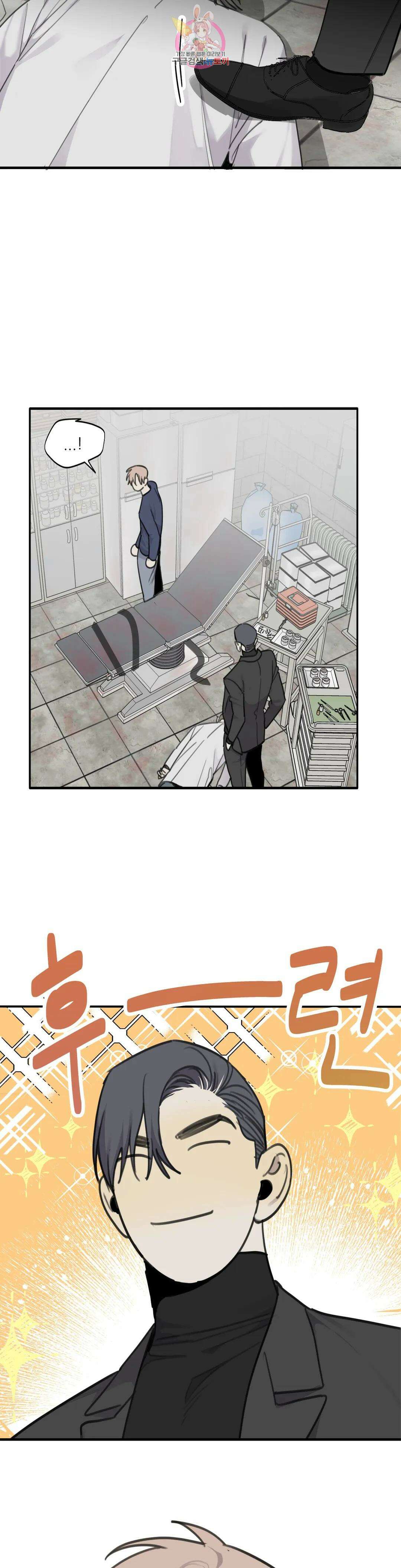 매드 독 41화 4