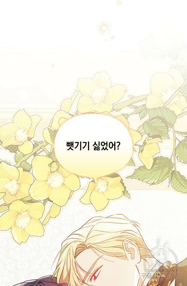 쌍둥이 언니는 믿지 않아요 17화 2