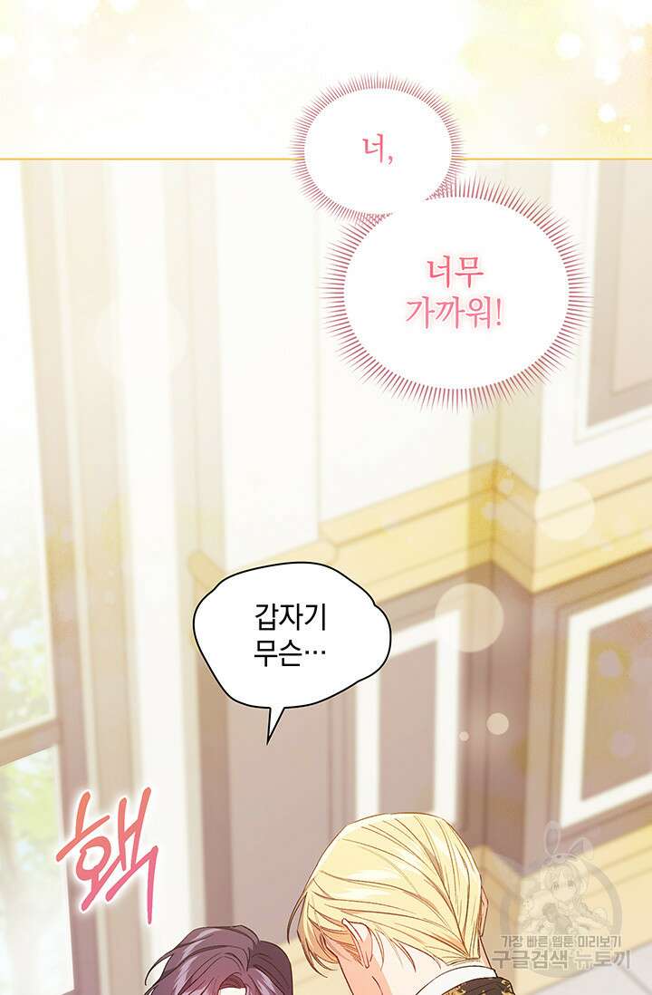 쌍둥이 언니는 믿지 않아요 17화 8