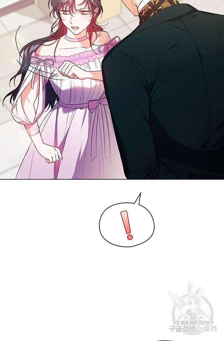 쌍둥이 언니는 믿지 않아요 17화 9